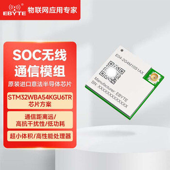Ebyte stm32wl33 wireless transceiver module is small in size, low in power consumption, 433/915mhz radio frequency and requires your own antenna e04-2g4m10s1ax