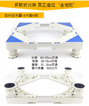 Yusenyi freezer base large folio double door refrigerator bracket double slot washing machine coffee table plus height pad can be customized long extra long model 4 big feet a