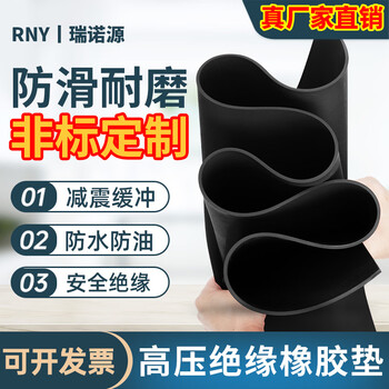 Insulation mat power distribution room insulating mat floor mat 10kv power distribution room insulating rubber mat high voltage insulating rubber plate black flat surface 1 meter width all thickness