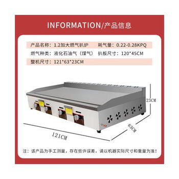 Commercial griddle gas large teppanyaki equipment teppanyaki squid grilled cold noodles machine gas hand cake machine gas 8 mm iron plate 1.2 meters