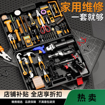 Sailotou hardware tool set household carpentry tool box electrician repair combination set electric screw to moving screw to