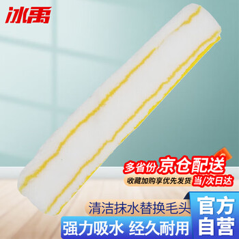 Bingyu byb-165 glass cleaning tool dual-purpose glass wiper wiper water applicator car window cleaning tool yellow hair head 5 pieces