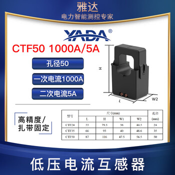 Yada/24/35/50/micro opening current transformer snap-in transformer ctf50-1000a_5a