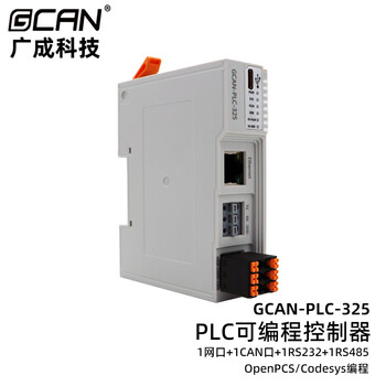 Guangcheng ethercat bus plc controller programmable and expandable io module with can port/ethernet gcan-plc-325 main control module
