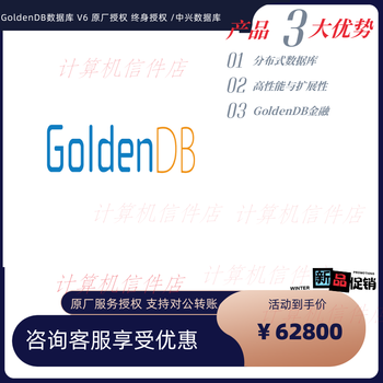 Goldendb database v6 original factory authorization lifetime authorization / zte database