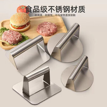 Breeins new dumpling skin artifact stainless steel hamburger meat press household manual round square meat patty tool for burning 201 round meat press opp bag