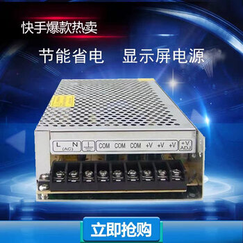 Led display power supply 5v40a door word screen power supply single and double color