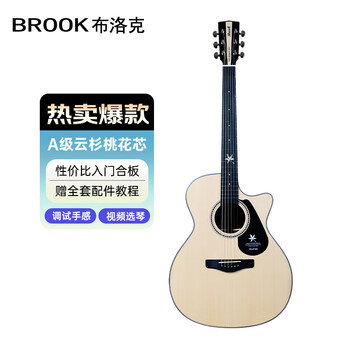 Brook v6 guitar for beginners, folk plywood guitar for beginners v6n-acm 40-inch wood color for beginners