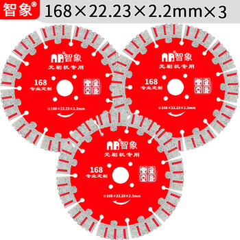 Jiang zhiai 210 slotting cutting blade reinforced concrete diamond saw blade plumber and electrical engineering wall slot special 195 brushless machine blade special brushless machine 168 sharp red (3 pieces)
