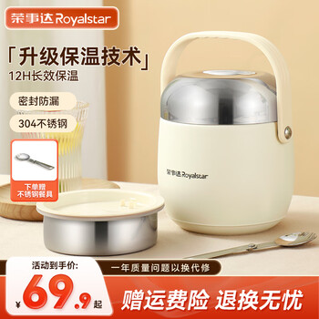 Royalstar insulated lunch box multi-layer 12 hours ultra-long insulation 304 stainless steel vacuum insulated bucket children, office workers and students lunch box + folding spoon white | 2 layers 1.5l