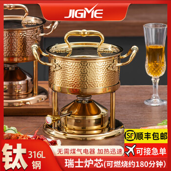 Jimei real titanium steel 316l high-end single-person small hot pot gas stove for one person and one pot for household small commercial club inflatable real titanium steel 316l five-layer extra thick__luxury gold_swiss core lifetime warranty 16cm