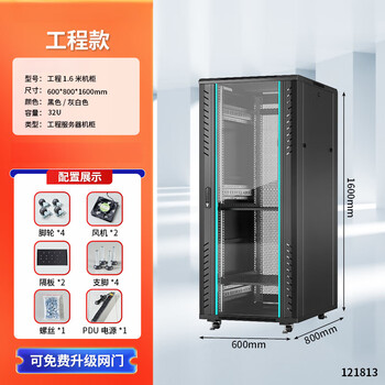 Network cabinet 1 meter 1.2 meters 2 meters national standard totem server room 42u32u18u switch chassis cabinet amplifier 1.6 meters engineering model 32u high 1600 wide 600 deep 800 0x0x0cm