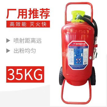 Huabao green fire extinguisher new national standard dry powder fire extinguisher water-based carbon dioxide fire extinguisher new national standard dry powder mf_abce35kg