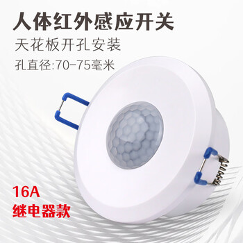 Embedded 5.8g microwave radar induction switch 220v household human body infrared sensor high power adjustable infrared induction 16a relay model (rt7)