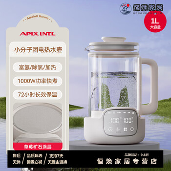 Mppmck japanese original imported hydrogen-rich kettle japan apixintl small molecule electric kettle hydrogen-rich weak pearl white 18ml