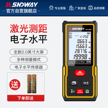 Shendawei laser range finder infrared high-precision electronic laser ruler measuring room instrument electronic level ds60