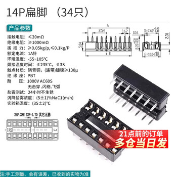 Ic socket integrated block microcontroller dip direct plug 8p14p16p20p24p28p40p pin chip base round hole 14p flat pin (34 pieces)