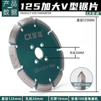Fancychic100 angle grinder thickened cutting blade slotted cement concrete stone v-shaped diamond saw blade dry cutting grinding blade enlarged v-shaped cutting blade 125 thickened 10mm