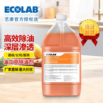 Ecolab oillike degreaser restaurant coated baking bakeware aluminum products highly effective and powerful non-corrosive decontamination cleaning agent 4l pack