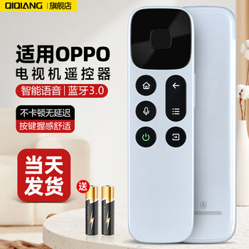 Qiqiang is suitable for oppo voice tv remote control rc-001d brc-004a k9 r1 s1 43/55/65 inches silver voice model rc-001d