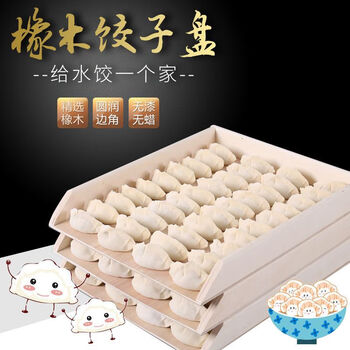 Magic bean shenghuo storage plate box frozen dumpling multi-layer tray artifact pack vegetarian household refrigerator quick-frozen dumpling chaos dumpling tray 20*20*4.5 2 pack