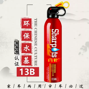 Husui fire extinguisher 4kg portable 4kg dry powder commercial store for shop factory use private car household 550ml water-based car fire extinguisher 3c certification