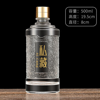 Dekoou 500ml private crystal white liquor bottle empty bottle transparent bottle one pound sealed wine bottle empty bottle with packaging empty bottle - 500ml