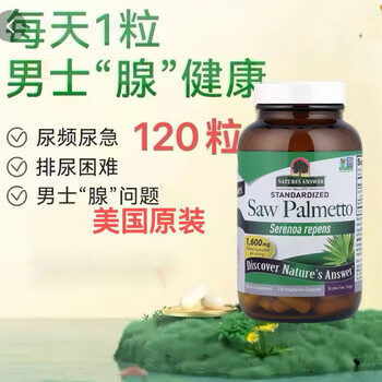Newance spot 120 capsules imported from the united states newance saw palmetto capsule lycopene protects men official authentic 1 bottle