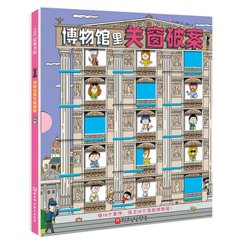 Close the windows in the museum to solve the crime