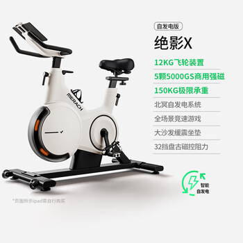 Merach mr-s28 game exercise bike jueying x smart home sports magnetic racing ascension spin bike beige self-powered version
