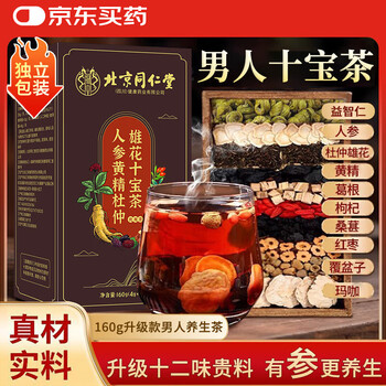 Eat good times ginseng, maca and ten treasures tea, which can be paired with kidney-tonifying red dates, black wolfberry, soaked in water, and drink the eight-treasure tea that nourishes and strengthens sperm.