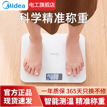 Midea weight scale home health scale electronic scale high-precision scale human body smart scale fitness weight loss exercise rechargeable d3 high-precision measurement no specifications