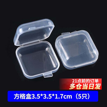 Component box transparent plastic box screw small storage box hardware storage box tool electronic parts box with lid square box 3.5*3.5*1.7cm (5 pieces)