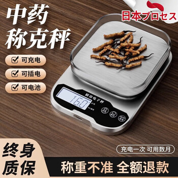 Li shen japanese traditional chinese medicine special electronic scale small gram scale for pharmacy pharmacy gram kitchen scale for traditional chinese medicine medicine scale for pharmacy pharmacy special stainless steel charging model (2kg_0.1g)+