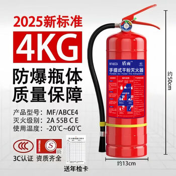 Jujian new national standard portable 4kg dry powder fire extinguisher shop vehicle home commercial 3/4/5/8kg fire fighting equipment 4kg dry powder new national standard