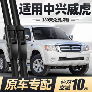 Deyun suitable wiper blades for 20 models 19 pickup trucks 18 cars 17 accessories 16 special boneless rubber strip wipers zte weihu_2005-2025 models