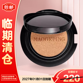 Maogeping caviar cushion foundation 801 white color 14g replacement core concealer oil control bb cream on clearance