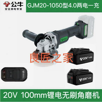 Bull 20v thin handle lithium battery brushless angle grinder high power grinding and polishing machine cutting machine grinding wheel grinder bull gjm20-1050 type 4.0 two batteries and one charge configuration