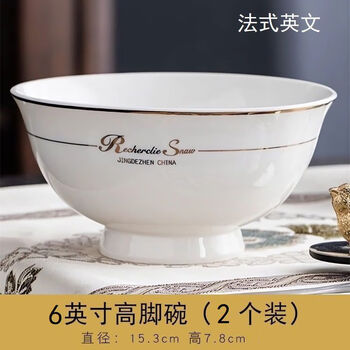 Yusenyi household tableware rice bowl anti-scald high bowl eating bowl free to match simple bowl plate flavor saucer 6-inch tall noodle bowl 2 pack
