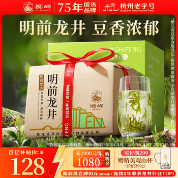 Shifeng brand 2025 new tea green tea mingqian longjing 43 tea first grade 200g spring tea qiantang paper bag for self-drinking