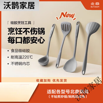 Beiding buydeem silicone spatula household cooking spatula non-stick pot special spoon high temperature resistant kitchen utensils warm kitchen utensils set