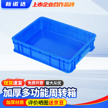 Thickened plastic turnover box logistics basket warehouse plastic box turtle box with lid storage box large rectangular plastic frame no. 4 outside 450*335*100mm without lid blue white/red/yellow/green contact notes