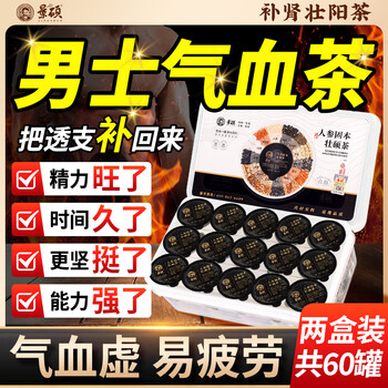 Jingshuo ginseng, wolfberry and nine treasure tea nourishes the liver, protects the liver, nourishes the kidneys and strengthens yang. chinese herbal medicine six treasure tea. authentic male nourishing tea 960g.