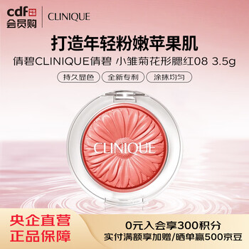 Clinique clinique daisy flower shape blush 08 3.5g