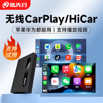 Lu xianxing (lu xian xing) wired to wireless carplay huawei hicar video box two-in-one smart car-mounted car-machine interconnection box