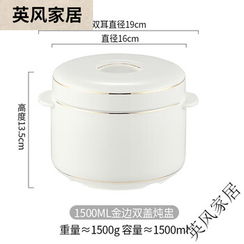 Sailoto chunky stew cup ceramic waterproof stew pot steamed egg stew pot with lid double lid soup cup household bird's nest size inner pot steam phnom penh stew cup 1500ml free spoon for 34 people