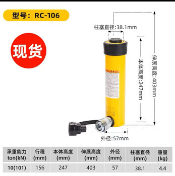 Pickup cat american rc series enerpac hydraulic jack single-acting cylinder rc51rc254rc506, etc. rc106