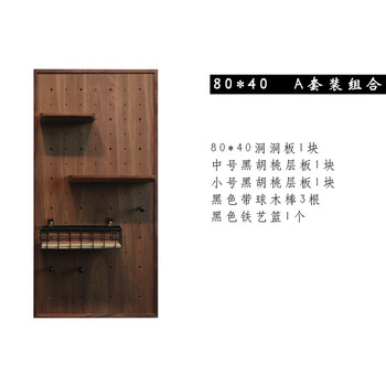 Sailotou rack wall-mounted coffee corner wall storage shelf decorative accessories available 80*40a set