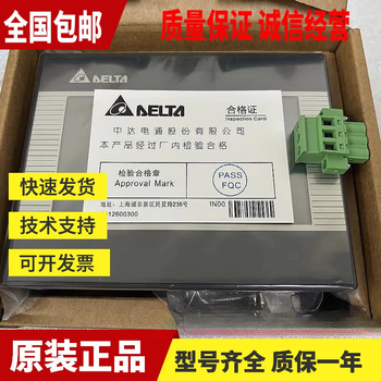 Delta touch screen 4.3dop-b03s210/s211/e211/dop-103bq/wq/105cq dop-105cq 9 new