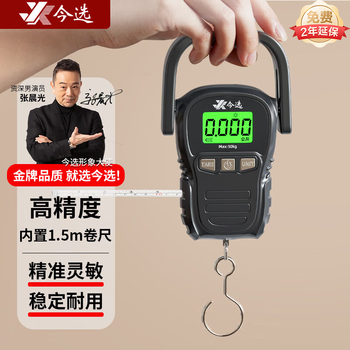 Jinxuan portable hand-held electronic scale high-precision weighing hand-held vegetable weighing mini crane scale spring luggage express scale